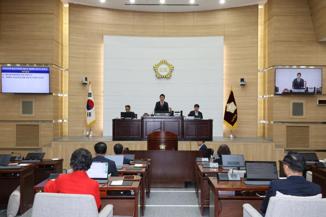 '용산구의회, 제302회 제2차 정례회 개회' 게시글의 사진(1) '245A0079.JPG'