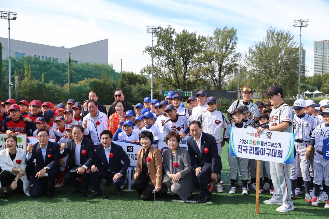 '제19회 용산구청장기 전국리틀야구대회' 게시글의 사진(9) '245A9717.JPG'
