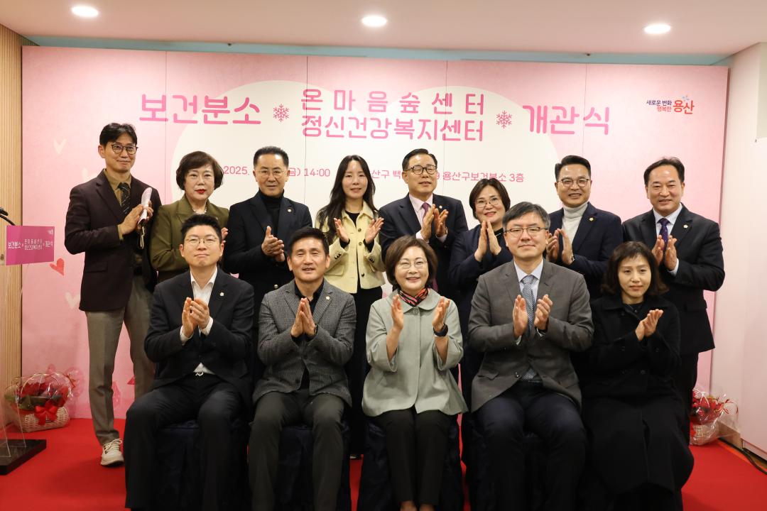 '용산구의회, 보건분소·온마음 숲센터 개관식 참석' 게시글의 사진(2) '245A1527.JPG'