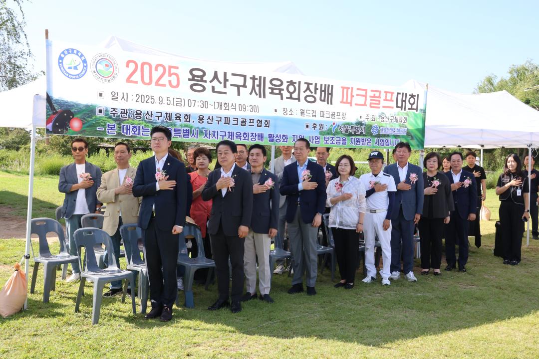 '용산구의회, 용산구체육회장배 파크골프대회 참석' 게시글의 사진(4) '245A2048.JPG'