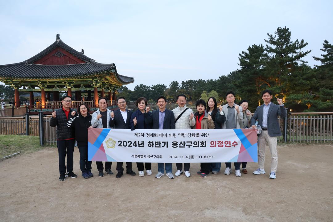 '2024년 하반기 용산구의회 의정연수' 게시글의 사진(15) '245A9617.JPG'