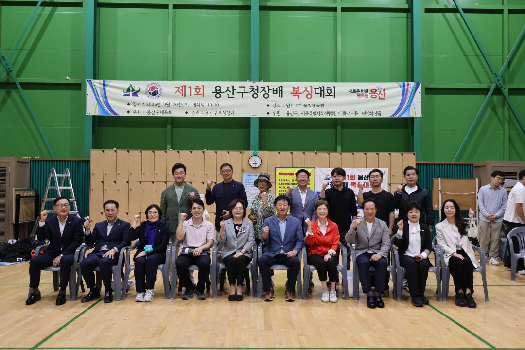 '용산구의회, 제1회 용산구청장배 복싱대회 참석' 게시글의 사진(1) '245A7747.JPG'