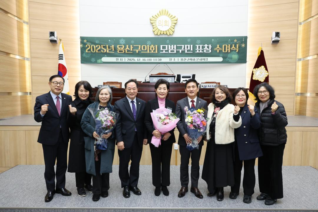 '용산구의회, 모범구민 표창수여식' 게시글의 사진(29) '245A9517.JPG'