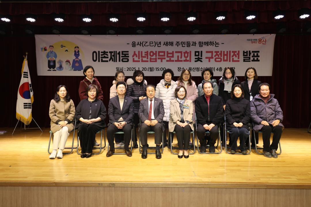 '용산구의회, 이촌1동 신년업무보고회 참석' 게시글의 사진(2) '245A6392.JPG'