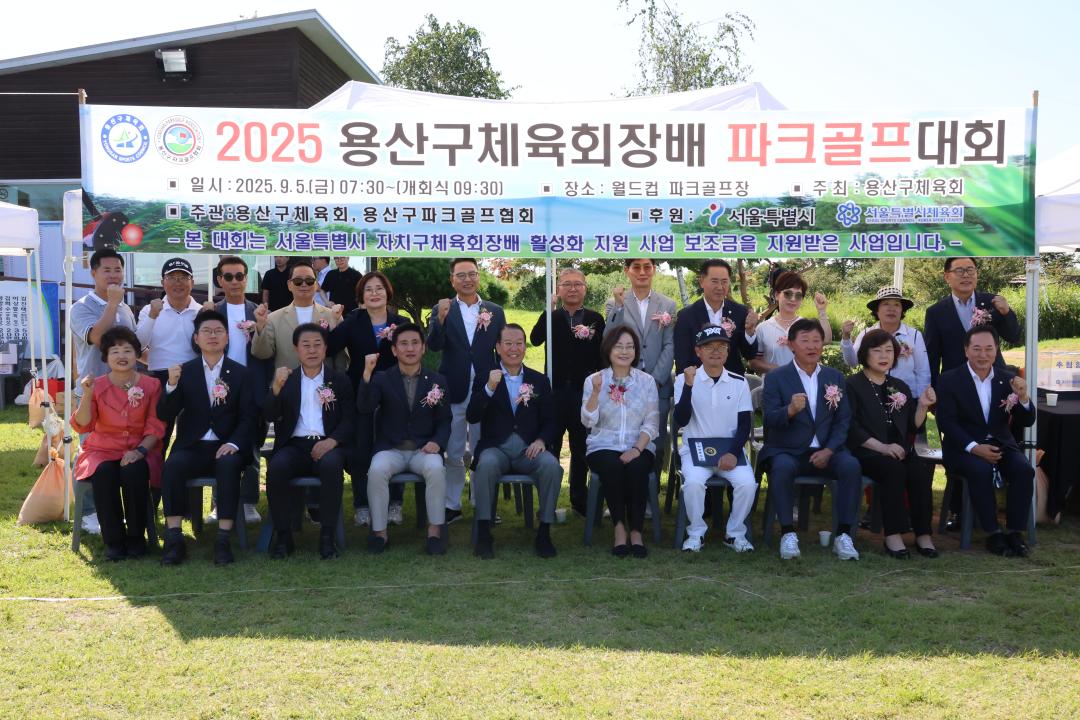 용산구의회, 용산구체육회장배 파크골프대회 참석