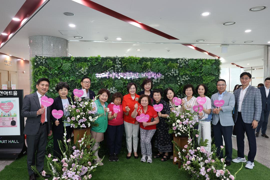 '용산구의회, 2024 양성평등주간 기념식 참석' 게시글의 사진(1) '245A3871.JPG'