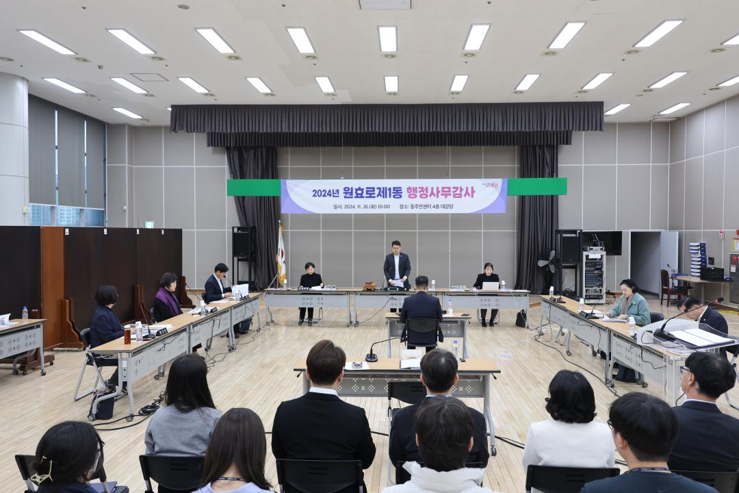 '용산구의회, 제294회 제2차 정례회 행정사무감사(원효로 1동) 행정건설위원회' 게시글의 사진(1) '245A5734.JPG'