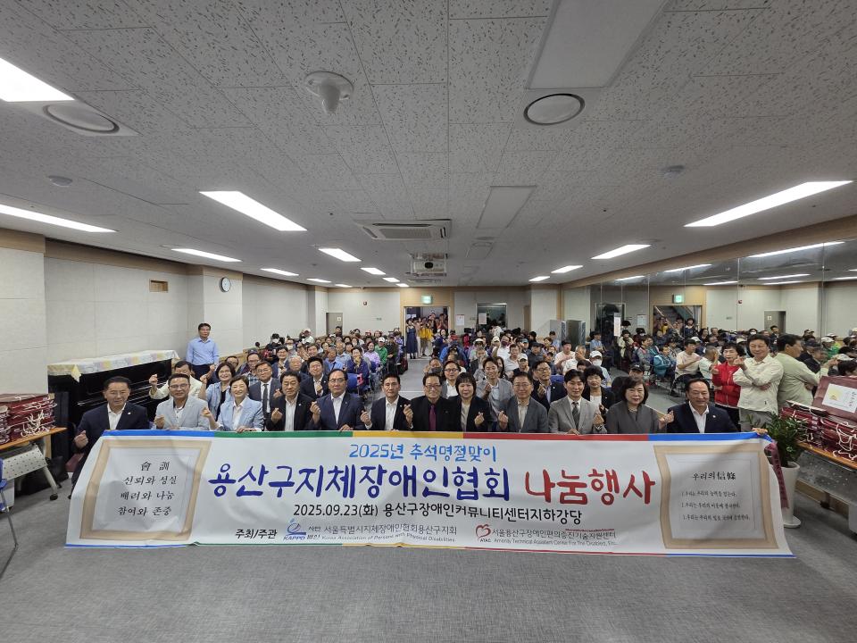 '용산구의회, 용산구 지체장애인협회 추석명절맞이 나눔행사 참석' 게시글의 사진(2) 'COS222220250923_143436.jpg'