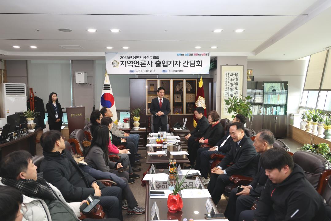 '용산구의회, 2026년 상반기 지역언론사 기자간담회 개최' 게시글의 사진(2) 'COS22220G0A0126.JPG'