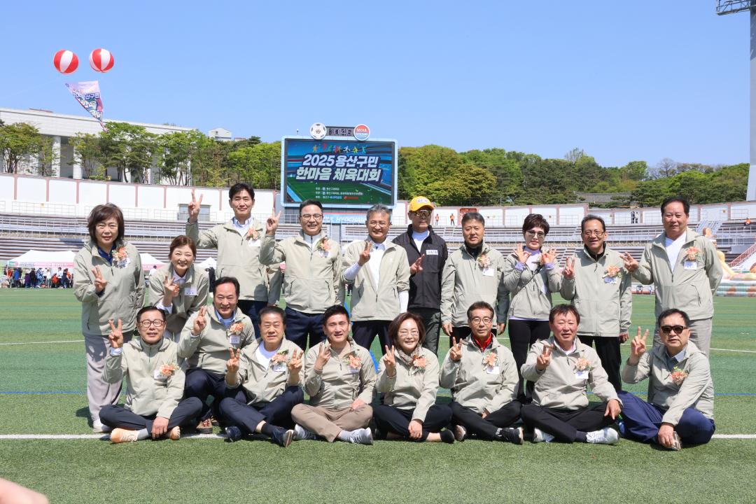 '용산구의회, 2025 용산구민 한마음 체육대회' 게시글의 사진(5) '245A6764.JPG'