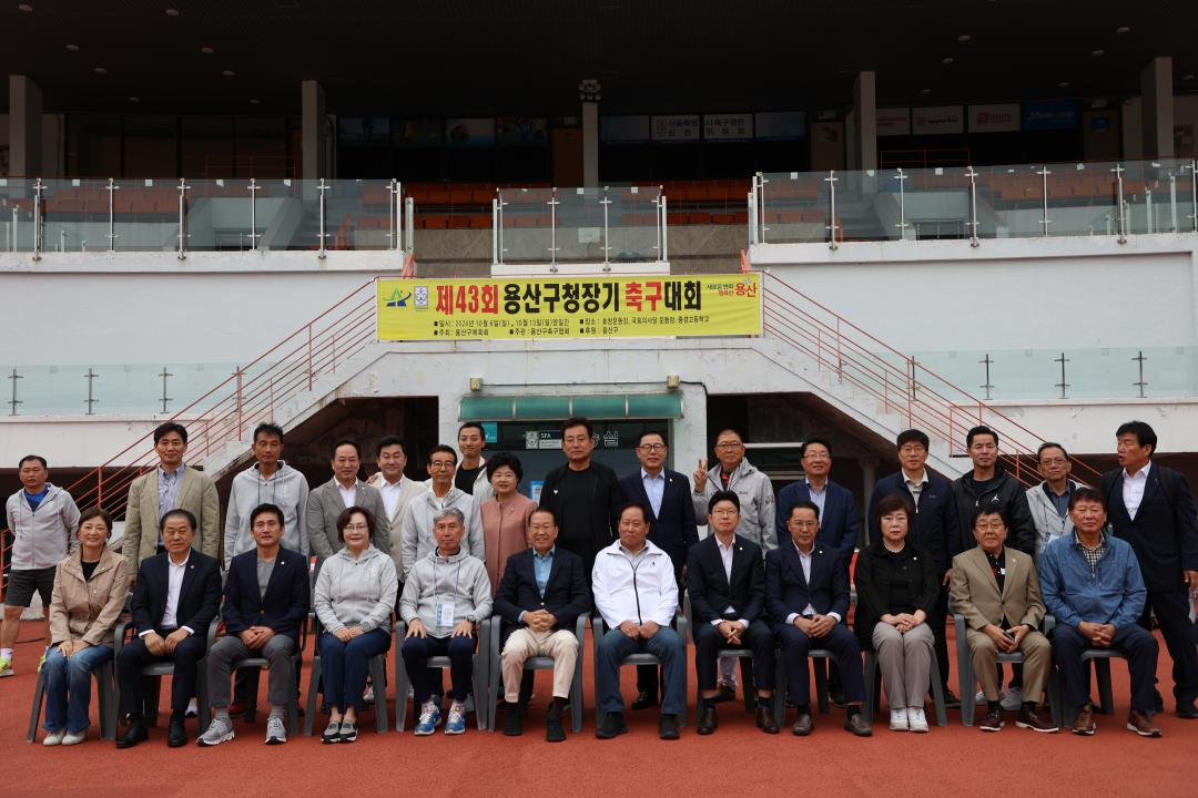 '제43회 용산구청장기 축구대회' 게시글의 사진(2) '245A0090.JPG'