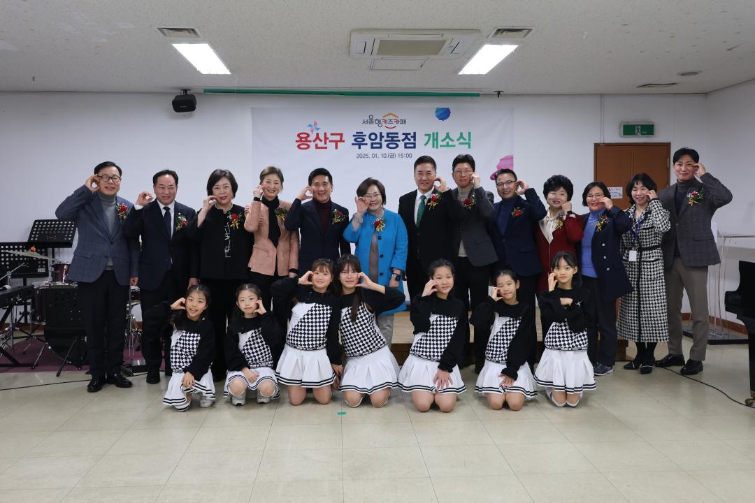 '용산구의회, 후암동 서울형 키즈카페 개소식 참석' 게시글의 사진(2) '245A4308.JPG'