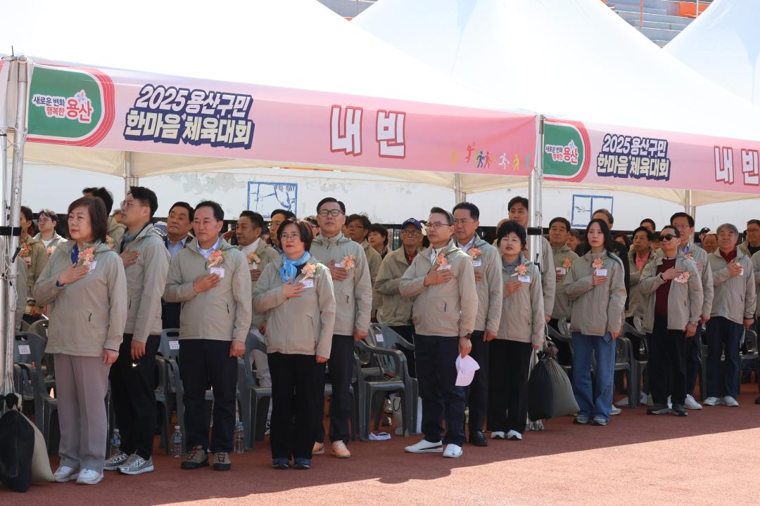'용산구의회, 2025 용산구민 한마음 체육대회' 게시글의 사진(4) '245A6470.JPG'
