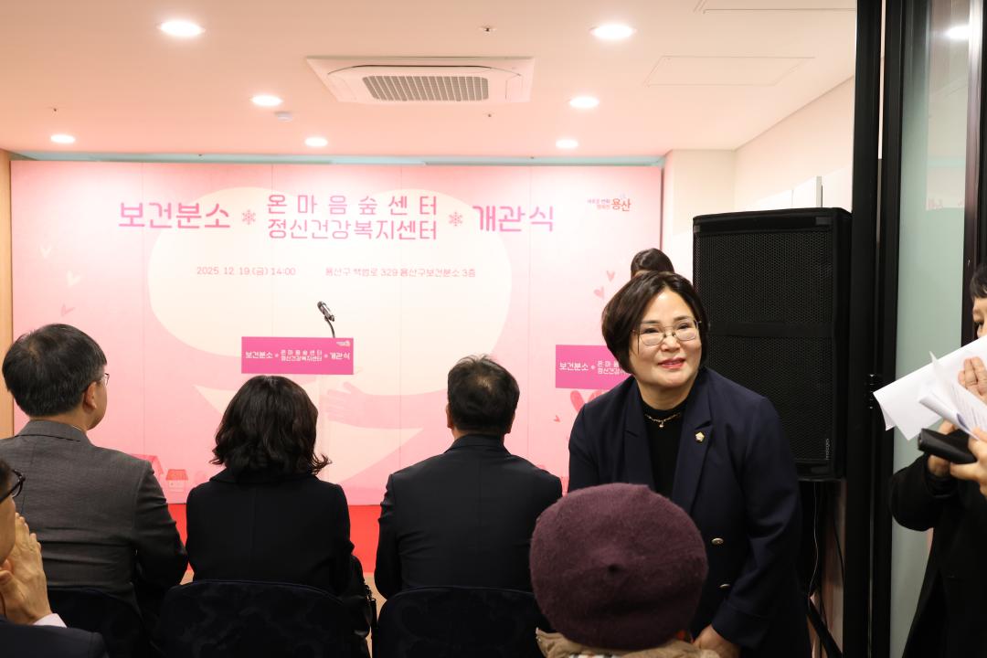 '용산구의회, 보건분소·온마음 숲센터 개관식 참석' 게시글의 사진(12) '245A1308.JPG'