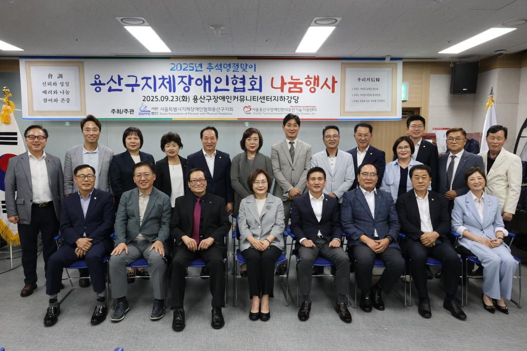 '용산구의회, 용산구 지체장애인협회 추석명절맞이 나눔행사 참석' 게시글의 사진(1) 'COS2222245A8759.JPG'