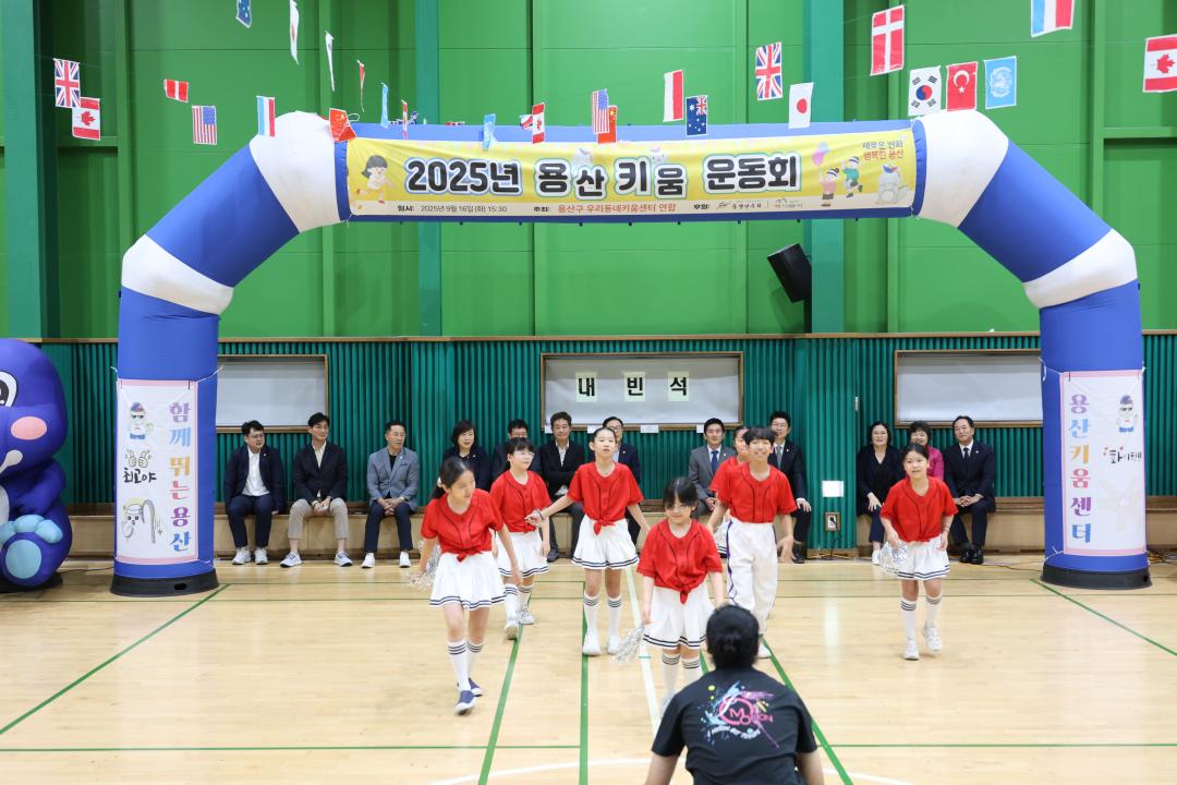 '용산구의회, 2025 용산 키움 연합 운동회 참석' 게시글의 사진(4) '245A6757.JPG'