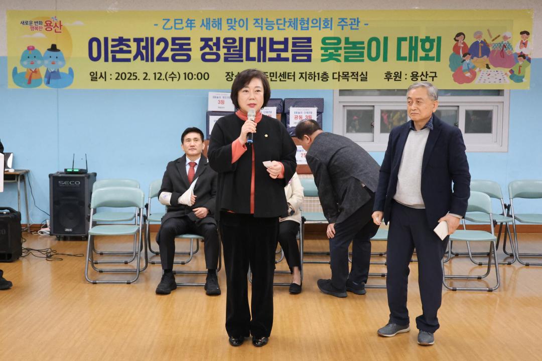 '용산구의회, 이촌2동 「 윷놀이 대회」 참석' 게시글의 사진(2) 'CO245A9819.JPG'