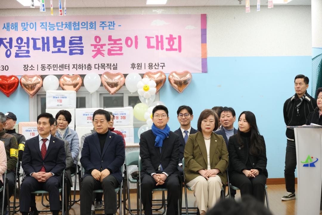 용산구의회, 2026 정월대보름 윷놀이대회 참석(이촌제2동)