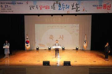 2024년 호국보훈의 달 기념 행사