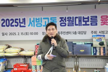 용산구의회, 서빙고동 「 윷놀이 대회」 참석