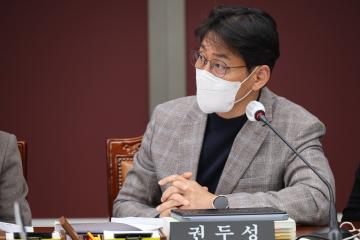 제279회 용산구의회 제2차 정례회 예산결산특별위원회 제4차 회의