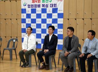 제4회 용산구협회장배 복싱대회