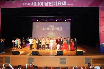 용산구의회, 제3회 시니어 낭만 가요제 참석