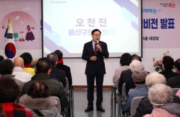 2024년 보광동 신년업무보고회