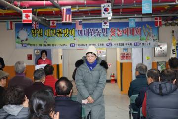 용산구의회, 2026 정월대보름 윷놀이대회 참석(이태원2동)
