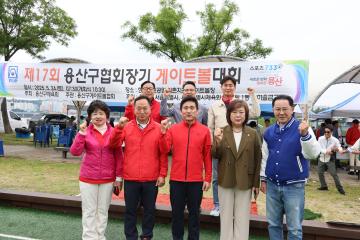 용산구의회, 용산구협회장기 게이트볼대회 참석