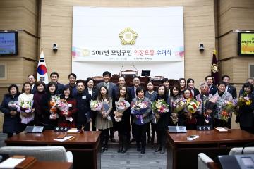 모범구민 의장표창 수여식