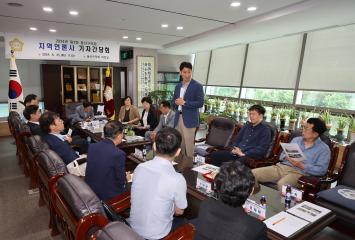 2024년 제2회 지역언론사 기자 간담회