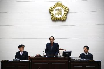 제236회 제2차 정례회 폐회