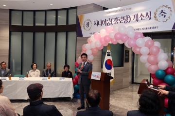 용산구의회, 용산 센트럴파크 시니어센터 오픈식 참석