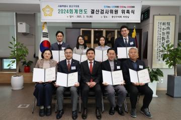 용산구의회, 결산검사위원 위촉장 수여식 참석