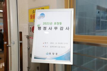 용산구의회 2021년도 행정사무감사(행정건설위원회 6일차)