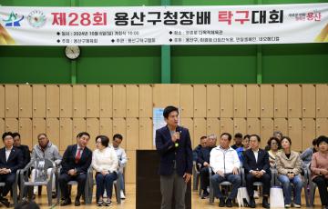 제28회 용산구청장배 탁구대회