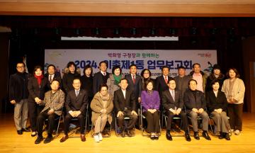 2024년 이촌제1동 신년업무보고회