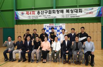 제4회 용산구협회장배 복싱대회