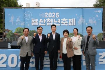 용산구의회, 쉬었다갈래 2025년 청년 축제 참석