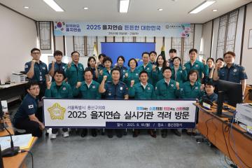 용산구의회, 을지연습 실시기관 격려 방문