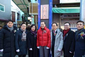 용문시장 시설현대화사업 준공식
