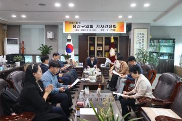용산구의회 기자간담회