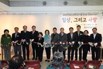 용산구의회, 청파 노인복지관 작품 전시회 참석