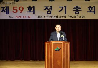 한국외식업중앙회 제59회 정기총회