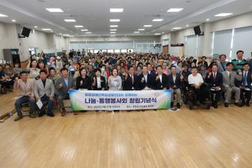 용산구의회, 중증장애인 독립생활연대와 함께하는 나눔동행봉사회 창립총회