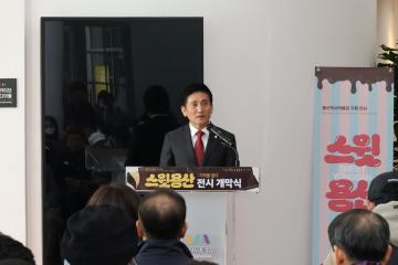 용산구의회, 스윗용산 기억을 굽다 전시회 개막식 참석