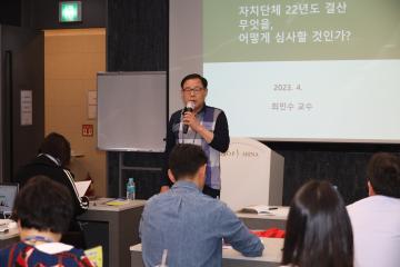 용산구의회 2023년 상반기 의정 연수
