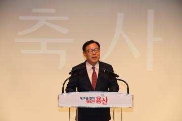 용산구 통합자원봉사지원단 발대식
