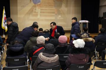2024년 남영동 신년업무보고회